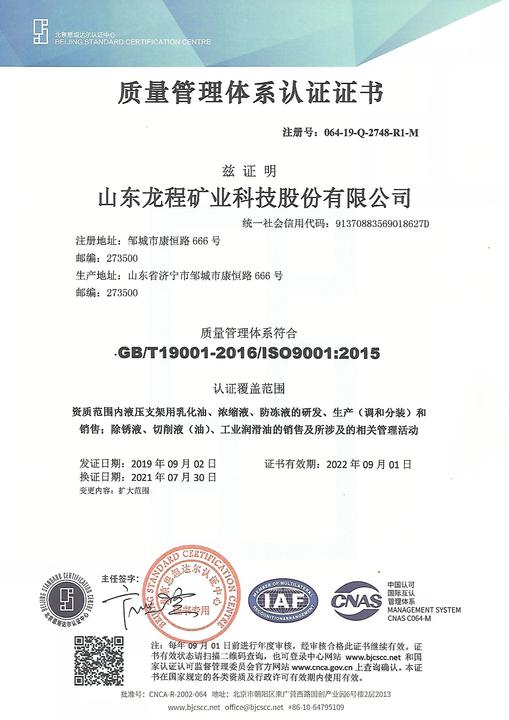 质量管理体系2025